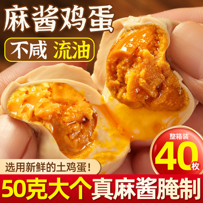 麻酱鸡蛋天津蓟县蓟州特产工艺天津正宗麻酱鸡蛋工艺零食开袋即食