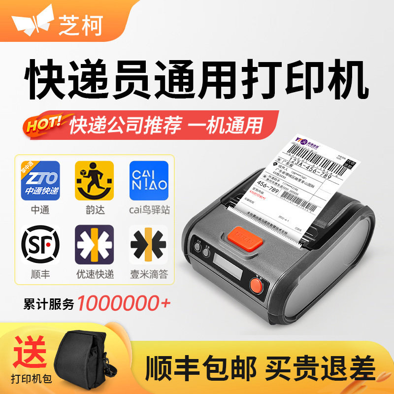芝柯K35快递专用便携式打印机顺丰中通取件码快递员出单入库单电商菜鸟驿站面单热敏蓝牙打印机通用版K31,办公设备/耗材/相关服务,快递打单机,淘宝优惠券,粉丝福利购,淘宝优惠卷