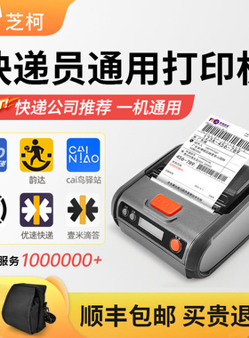 芝柯K35快递专用便携式打印机顺丰中通取件码快递员出单入库单电商菜鸟驿站面单热敏蓝牙打印机通用版K31