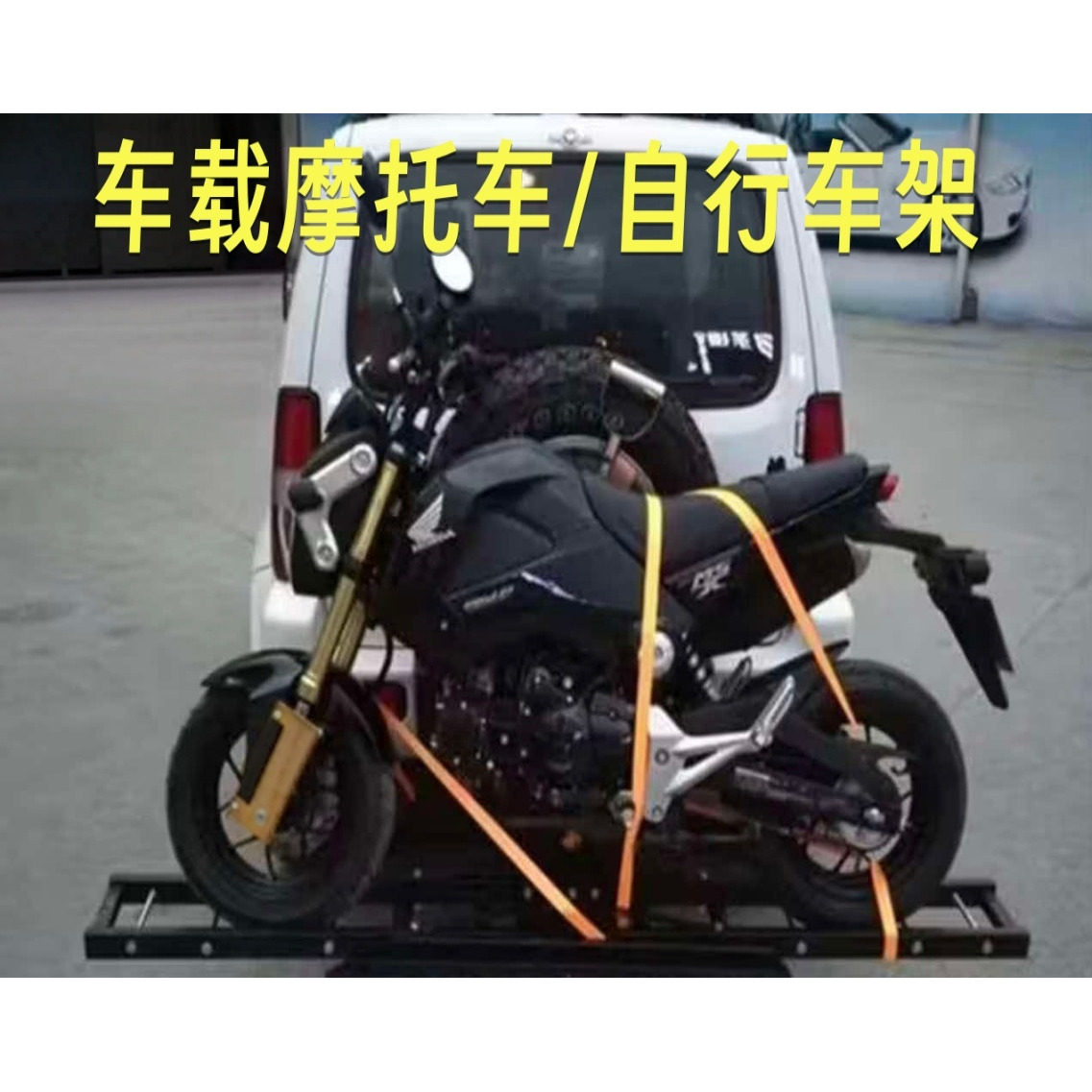 通用加厚高碳钢尾托车架