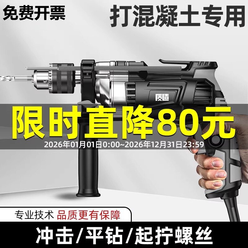 德国进口博士冲击钻电钻家用多功电钻