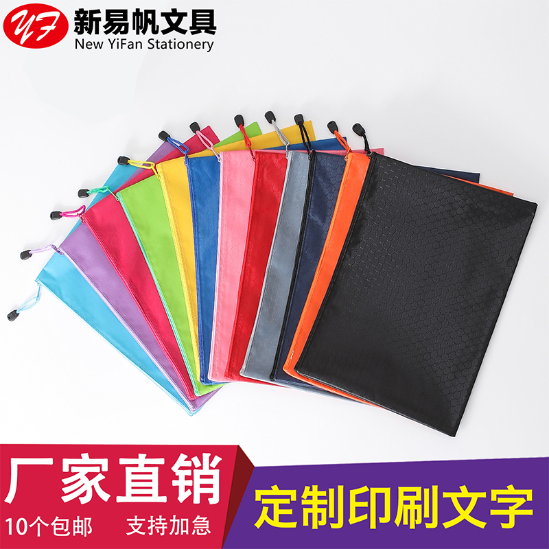 定制文件袋a4帆布足球防水