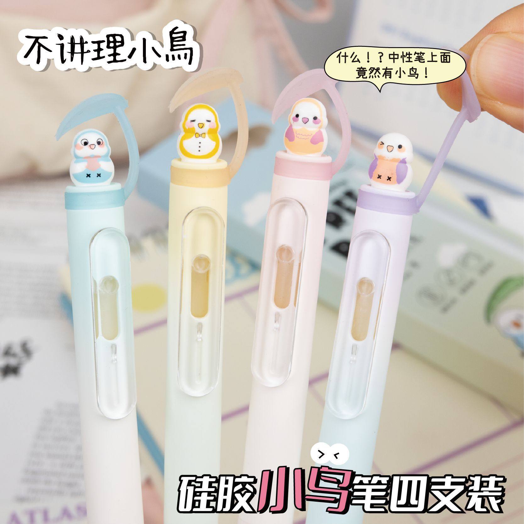 凡物象5016创意小鸟按动中性笔高