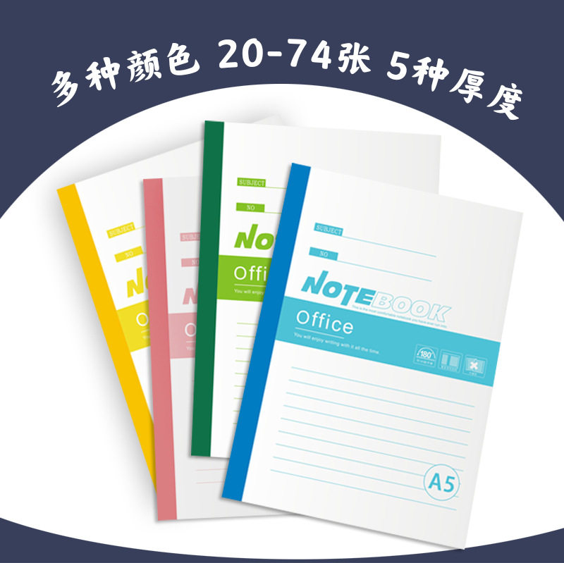 a5软面抄笔记本记事本工作手册a5轻型软抄本学生记事笔记本软抄本