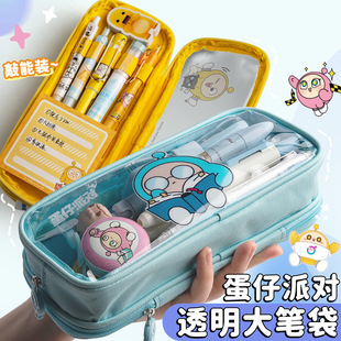 麦和正版授权蛋仔派对双层拉骨笔袋学生大容量可视卡通文具铅笔盒