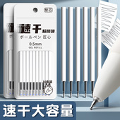 ST头按动笔芯刷题笔专用替芯小白笔大容量速干中性笔芯黑色0.5mm