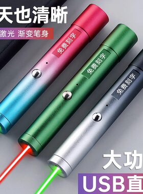 新款激光笔图案3D满天星头可充电