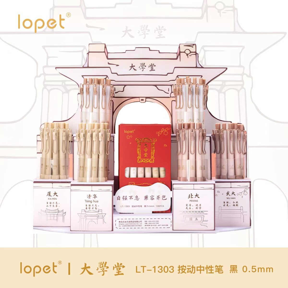 乐派1303大学堂签字笔展架装学校文具店海绵护套刷题笔按动中性笔,文具电教/文化用品/商务用品,中性笔,淘宝优惠券,粉丝福利购,淘宝优惠卷