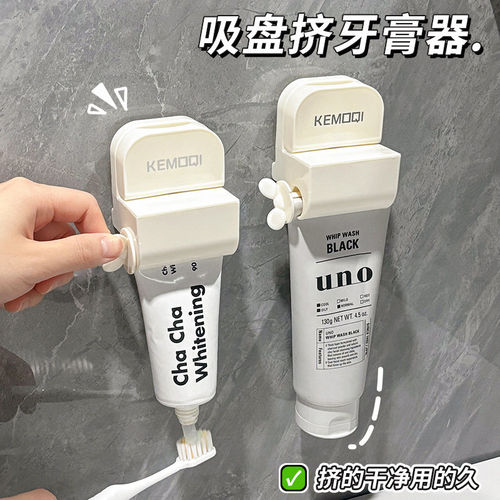 吸盘挤牙膏器免打孔壁挂式卫生间