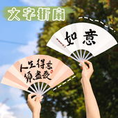 中国风毛笔字七折扇 书法文字折叠纸扇小礼品创意DIY绘画扇子