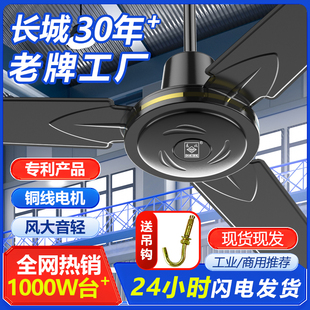 长城牌大风力56寸黑色吊扇风扇电风扇家用三叶五叶工业工厂大吊扇