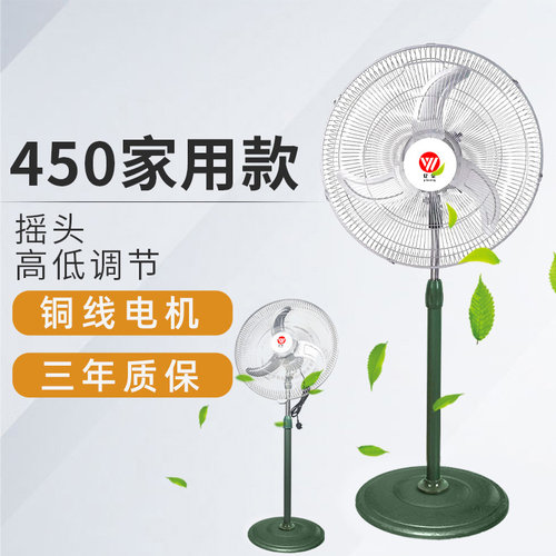 工业风扇牛角扇豪华450MM电风扇立式家用商用摇头落地扇铜线电机