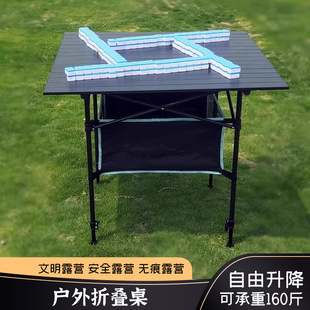 户外折叠桌野营桌直播摆摊蛋卷桌麻将桌加高可升降大方桌露营桌子