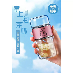 夏季双层玻璃水杯女士2023新款男生高颜值茶水分离泡茶杯网红杯子