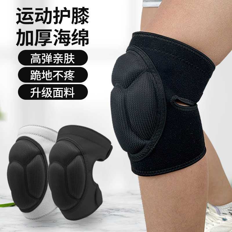 加厚护膝男女膝盖跪地干活神器防摔防撞排球跑步运动滑雪轮滑护具