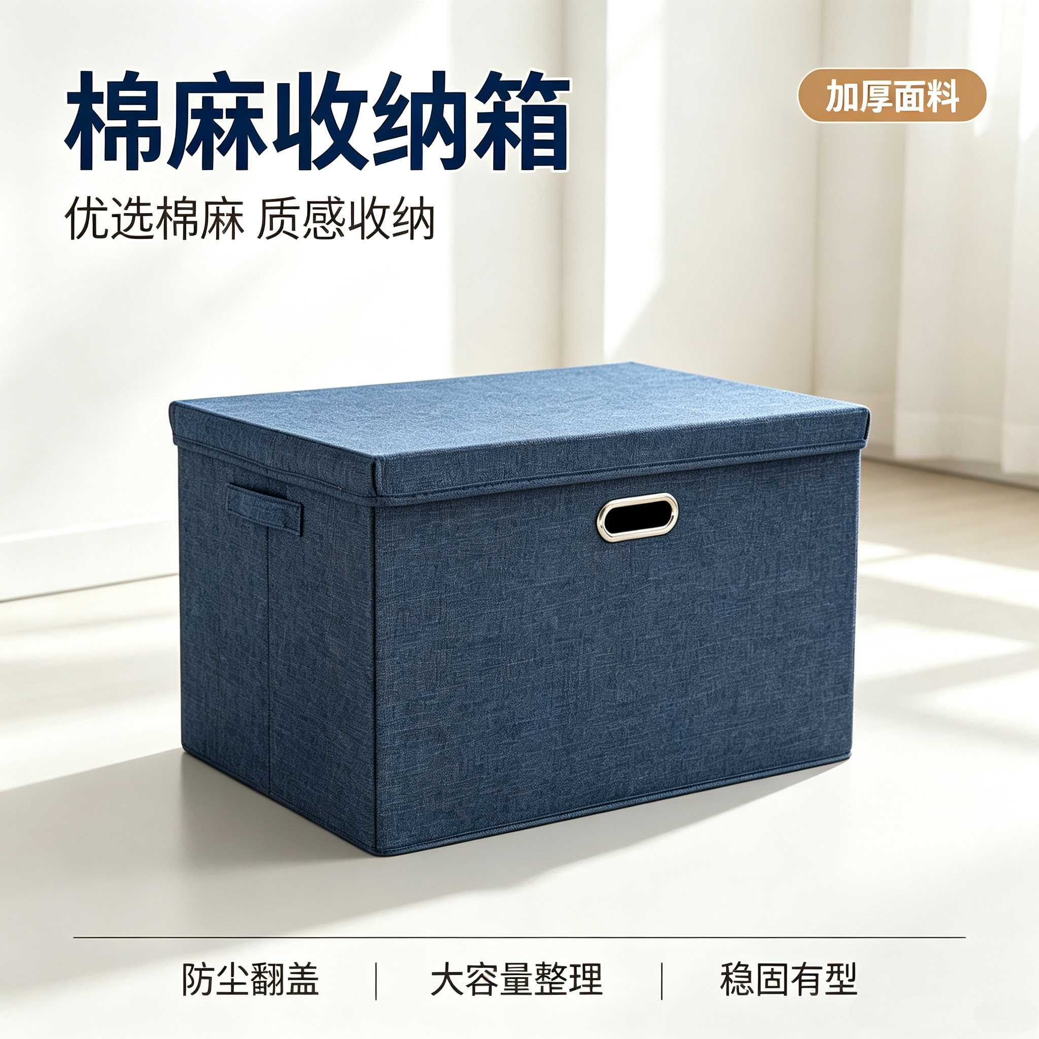 衣服收纳箱棉麻家用布艺整理盒大容量放衣柜可折叠衣物储物筐神器