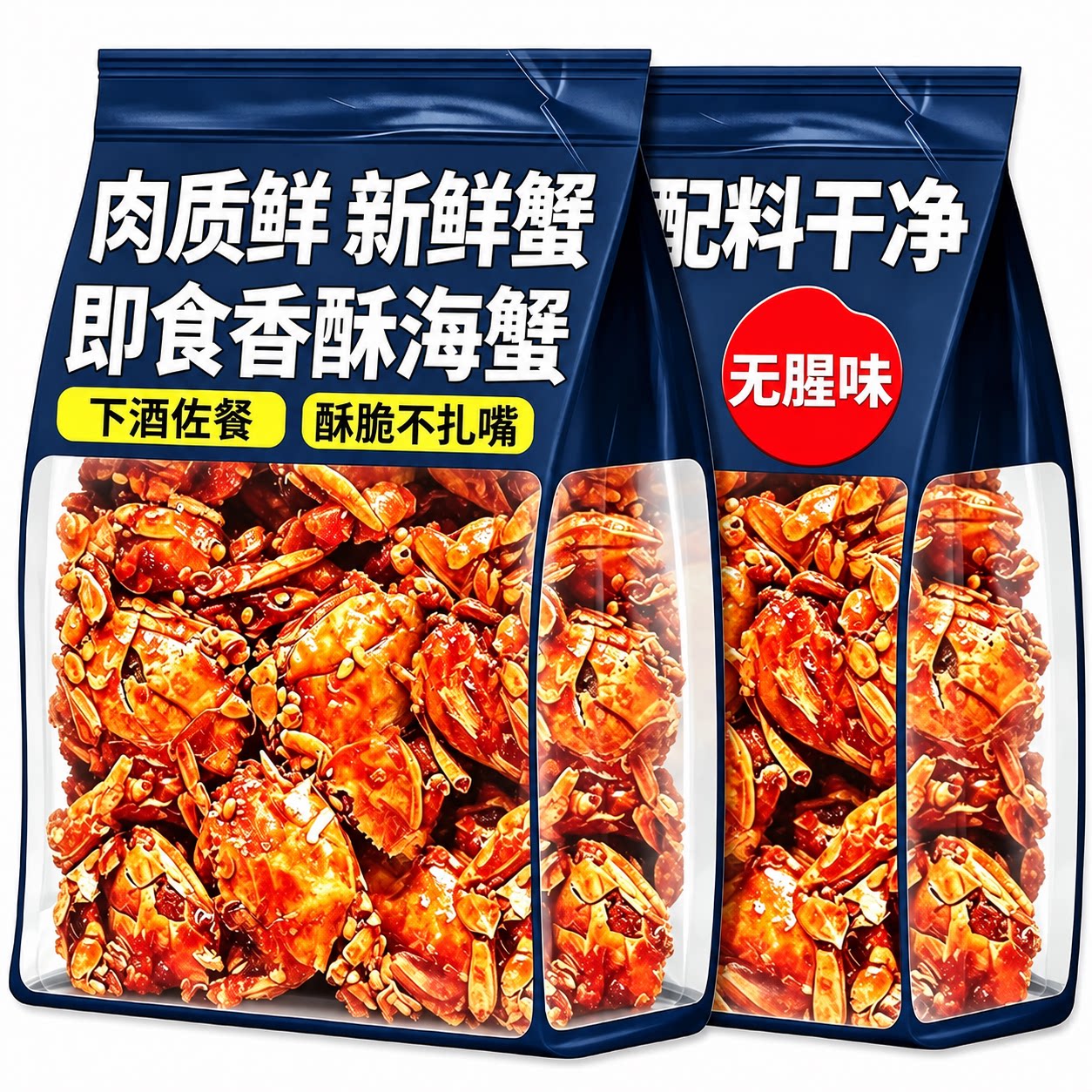 【老字号】舟山香酥蟹香辣小螃蟹海鲜下酒解馋小吃怀旧小零食即食