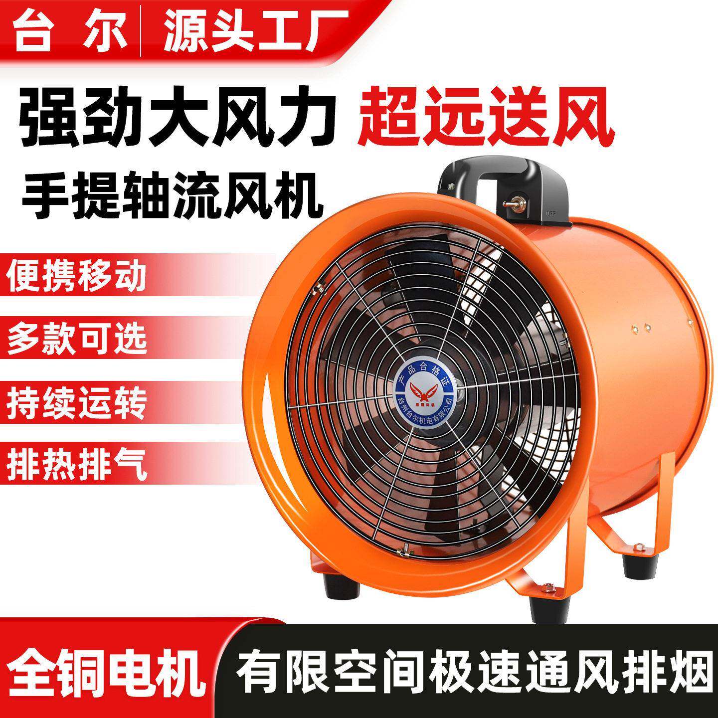 手提移动轴流风机低噪音工业除尘通风机管道抽风机便携式轴流风机