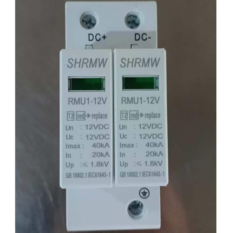 直流浪涌保护器SHRMW上海人民RMU1-12V成套项目工业家用防雷避雷