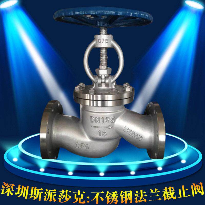 手动304 316L不锈钢法兰温蒸汽良工截止阀J41W-16p DN25 32 50