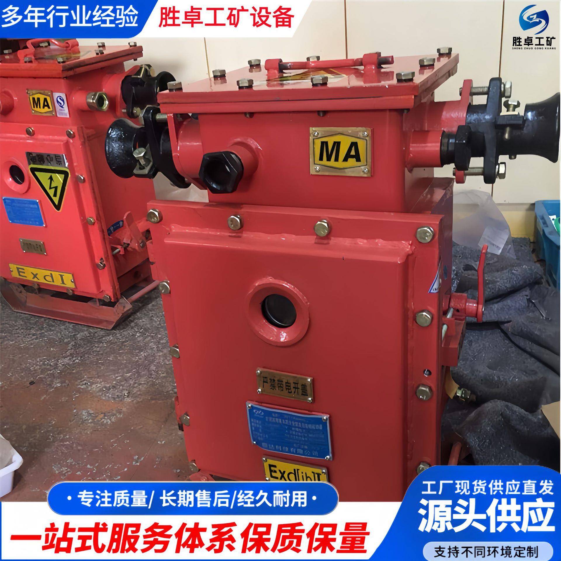 照明综合保护装置大容量性能稳定安全可靠矿用照明综合保护装置