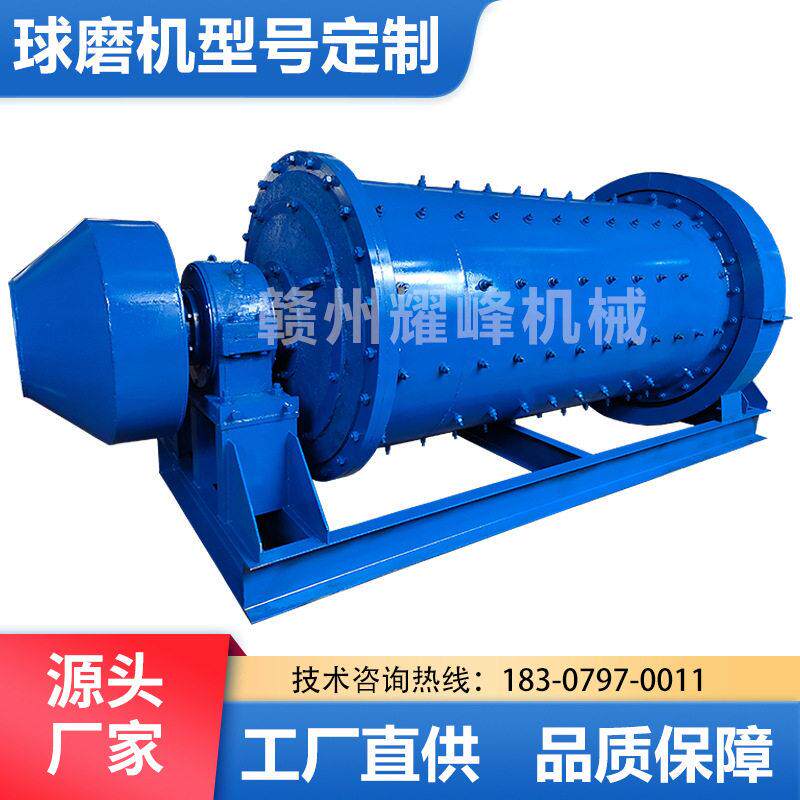 厂家直供钨金钛铁锂矿球磨机设备大中小型干湿卧式溢流型磨粉机