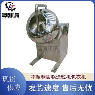 不锈钢话梅腰果葡萄糖包衣机商用酸梅裹粉机不锈钢巧克力糖衣机