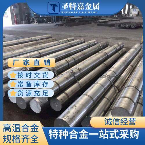 时效强化镍基温合金哈氏合金gh4145圆棒板材可提供样品温锻造