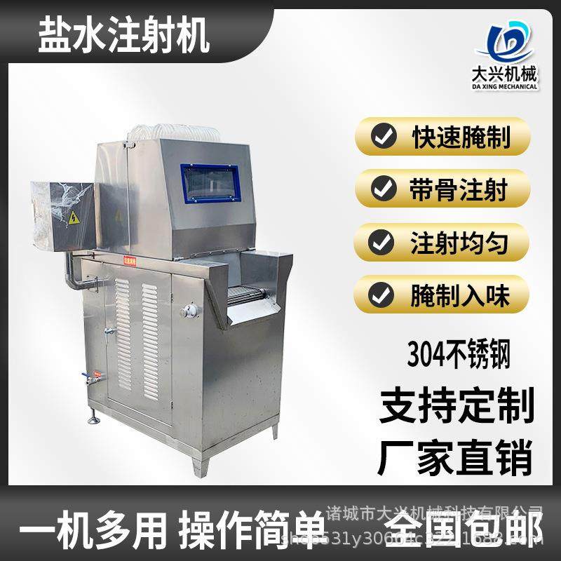 盐焗鸡盐水注射机鸡肉全自动盐水注射机变频式蒸鸡注射腌制机,清洗/食品/商业设备,肉制品加工设备,淘宝优惠券,粉丝福利购,淘宝优惠卷