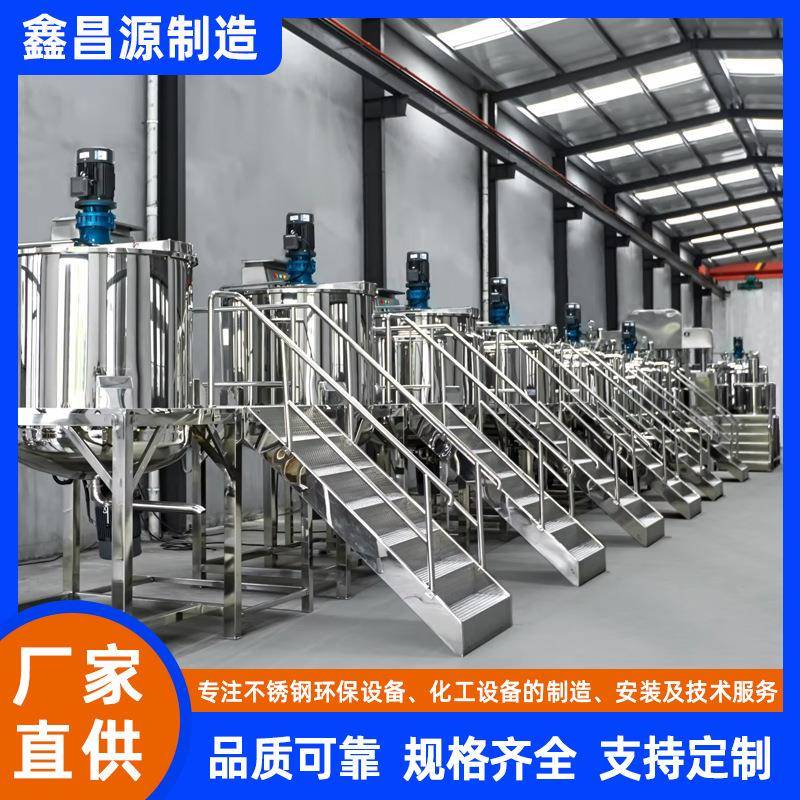 印染调合反应釜1-500m³不锈钢染料调合反应釜印染厂用搅拌罐厂家