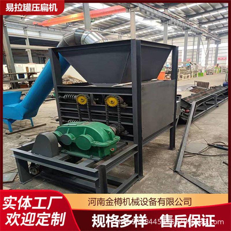 全自动包装铁盒压扁机厂家推荐 多功能大型铝盒压扁机生产效率
