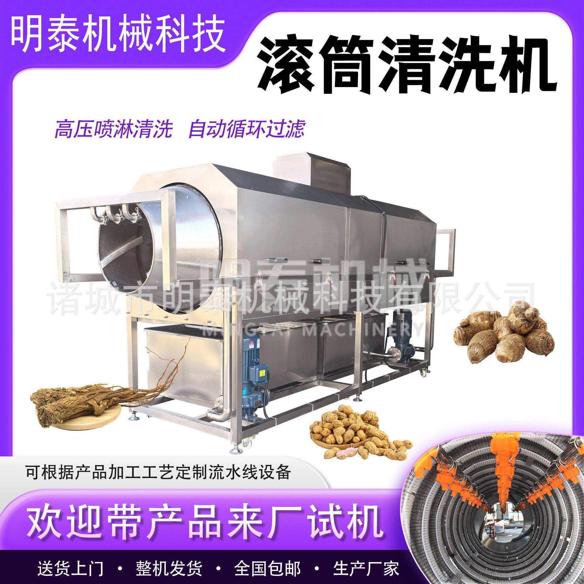 全自动滚筒清洗机花生党参人参材清洗去泥设备软包装袋洗袋机