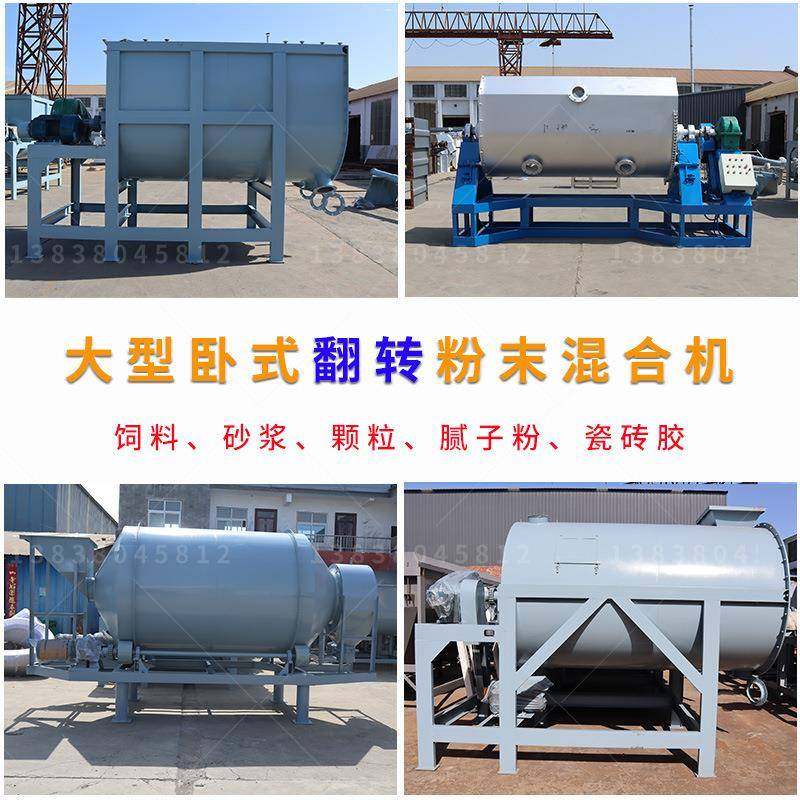 食品混合机卧式腻子粉不锈钢拌料机全自动灌装化工干粉商用搅拌机