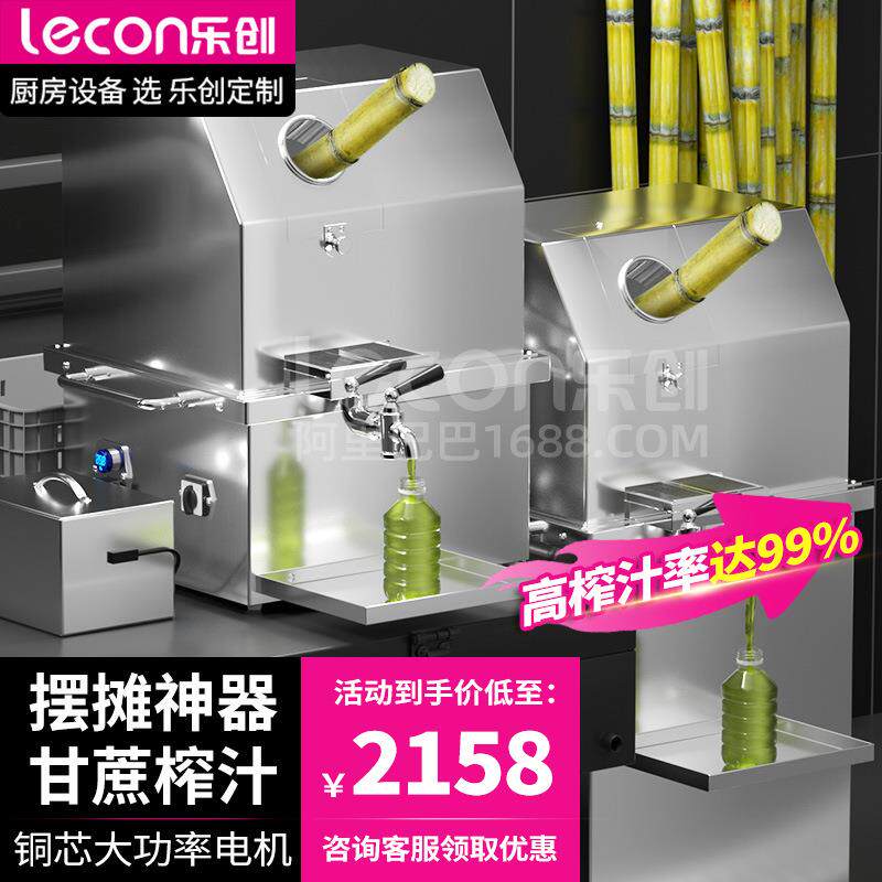 立式甘蔗机蓄电瓶商用台式甘蔗榨汁机不锈钢电瓶摆摊甘蔗机