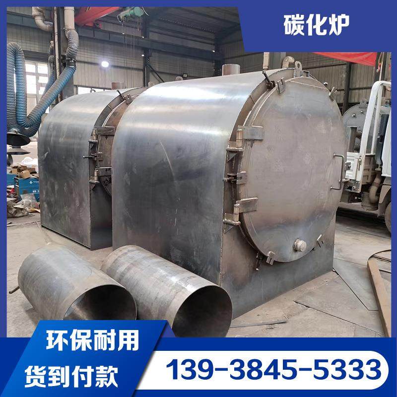 大型原木碳化炉全套机制木炭生产设备小型环保自制木炭机,户外/登山/野营/旅行用品,取暖炉,淘宝优惠券,粉丝福利购,淘宝优惠卷