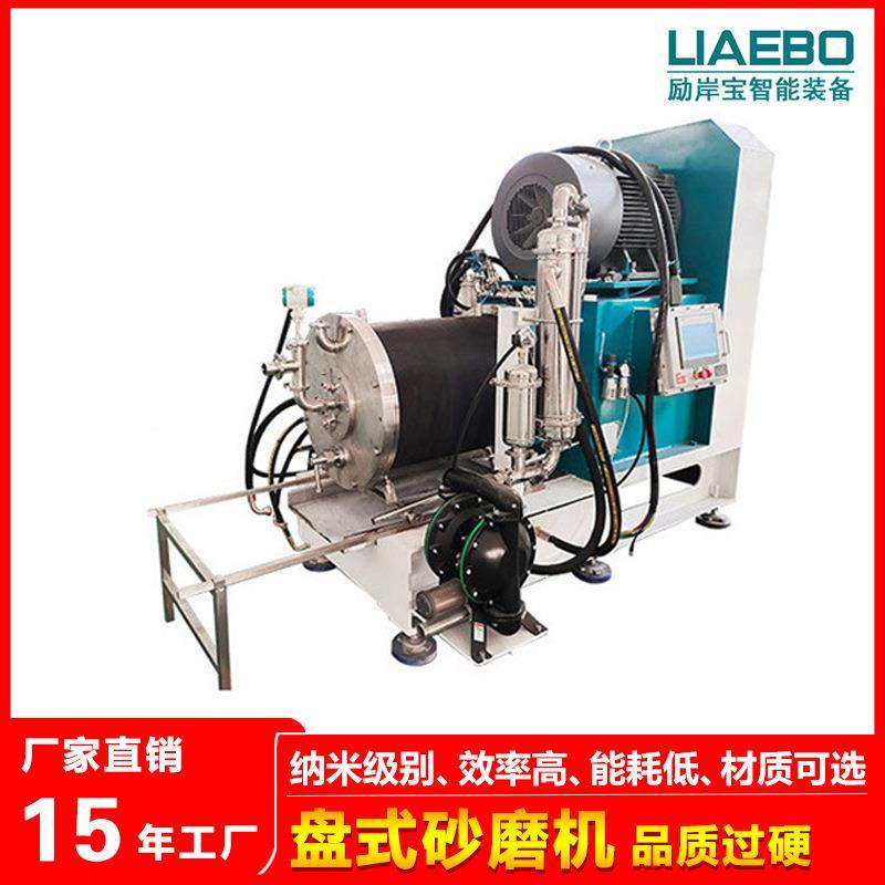 供应100L大型卧式陶瓷盘式砂磨机涂料电池材料非标设计,机械设备,砂磨机,淘宝优惠券,粉丝福利购,淘宝优惠卷