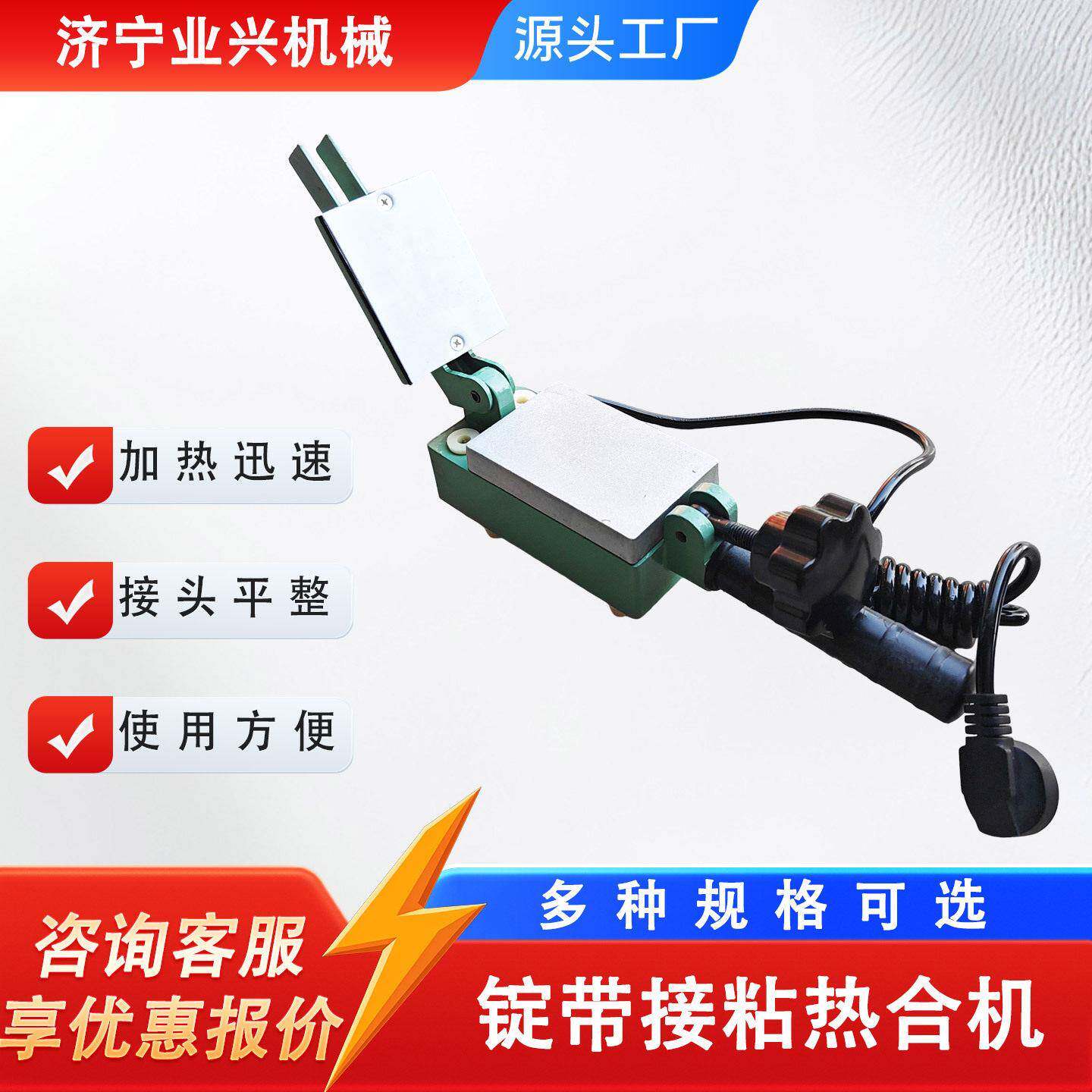 尼龙片基带接头机平皮带龙带粘合机磨头机锭带接驳器热合机热熔机