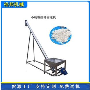 五谷粮食上料输送机颗粒粉末绞龙螺旋上料机制造中小型上料设备