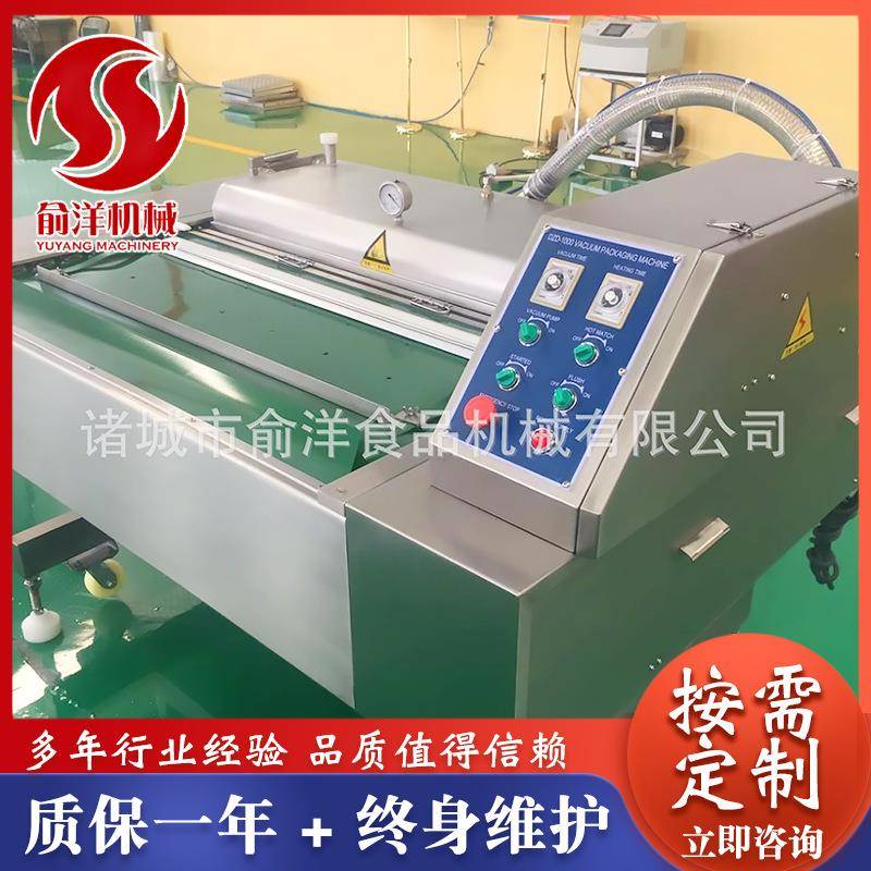 泡菜泡椒酸菜包装设备连续滚动式真空包装机自动连续滚动封口机