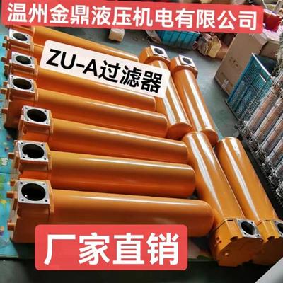 XU-A 回油过滤器 XU-A过滤器 XU-A回油管路过滤器 XU-A滤油器TXX