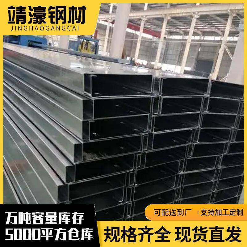 佛山现货C型钢Q235B镀锌C型钢厂房檩条钢结构C型刚抗震支架C型钢