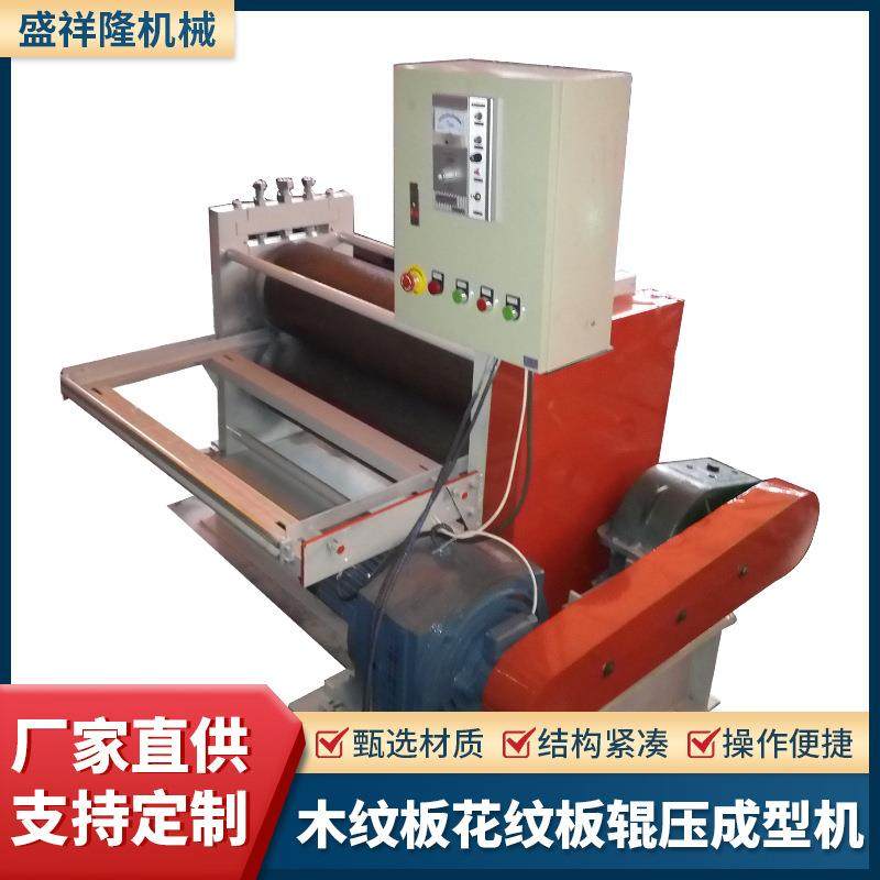 钢板表面花纹辊压机木纹花纹板辊压成型机滚花校平机,五金/工具,其他机械五金,淘宝优惠券,粉丝福利购,淘宝优惠卷
