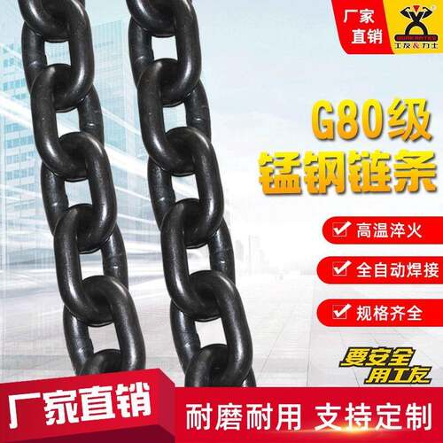 工厂直销 起重链条G80镀锌铁链钢链手拉链级锰钢黑色吊链拖车链条