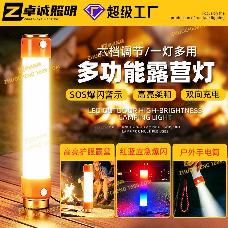 新款户外露营灯 USB充电登山照明手电筒摆摊夜市灯红蓝爆闪应急灯