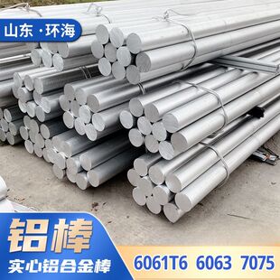 ALCOA1050铝棒 焊接零件用1050 各种规格铝原色铝棒材