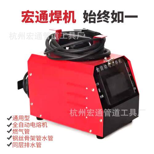 PE电熔焊机PE630钢丝骨架管机大功率超轻型厂家直供厂家直销PE管