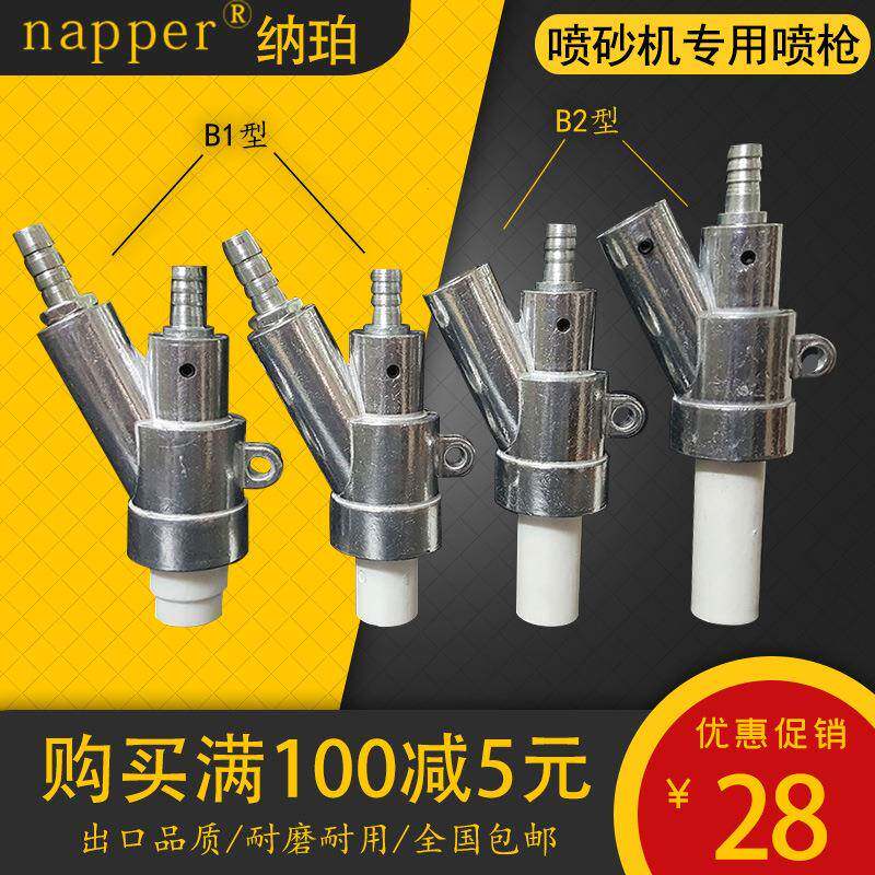 喷砂机配件喷砂枪头喷嘴碳化硼喷砂嘴套喷咀喷沙嘴喷枪耐用喷涂机