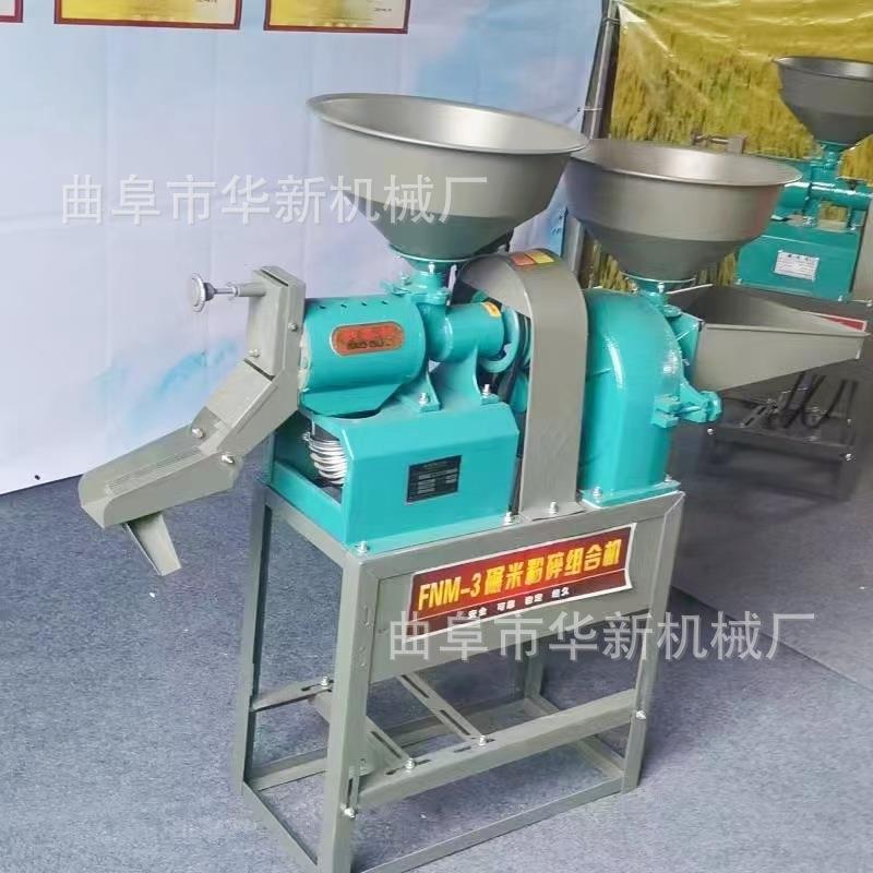 新型家用碾米机打米机多功能磨粉去皮机稻谷脱壳机磨浆粉碎一体机