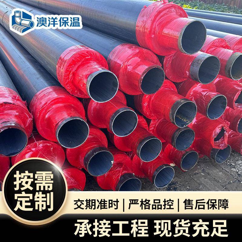 聚氨酯管聚乙烯外护预制直埋保温钢管密度地埋发泡聚氨酯管厂家