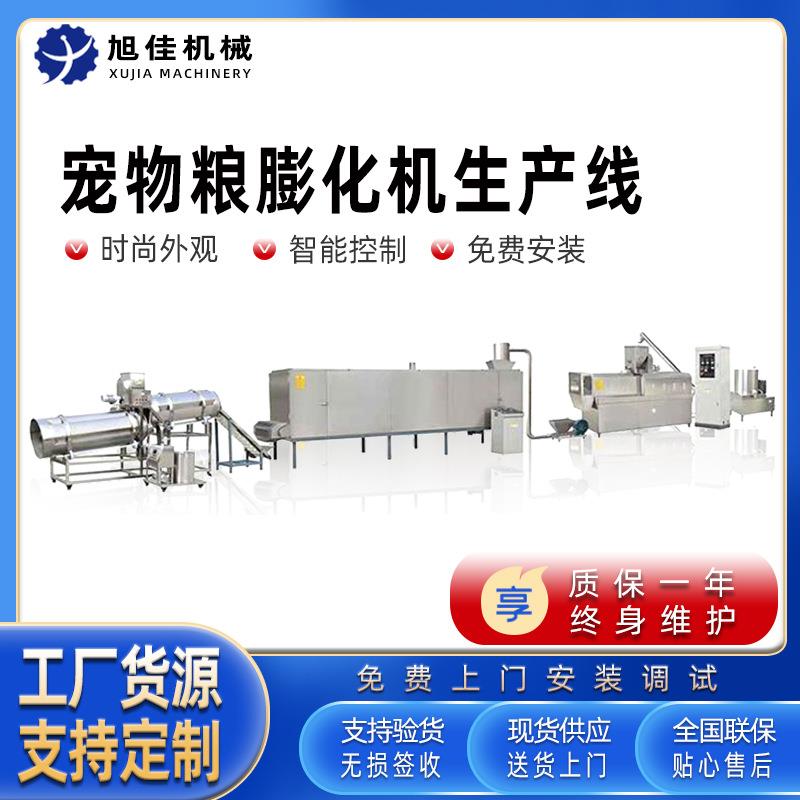 夹心宠物粮生产线猫粮膨化生产线双螺杆膨化机